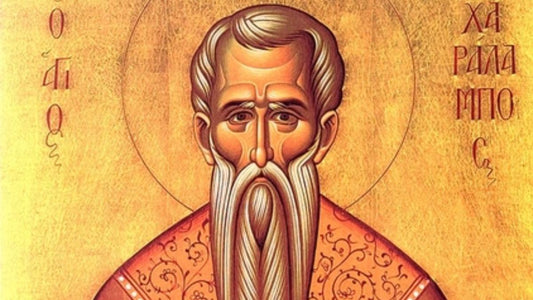 Sfântului Haralambie