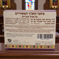 Set de 3 Miruri din Pustiul Iudeii – Jonah the Prophet, Elijah the Prophet & Light of Jerusalem image 2