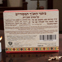 Set de 3 Miruri din Pustiul Iudeii – Lily of the Valleys, Rose of Sharon & Queen Esther image 2