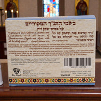 Set de 3 Miruri din Pustiul Iudeii – Lion of Judah, King David & King Solomon image 2