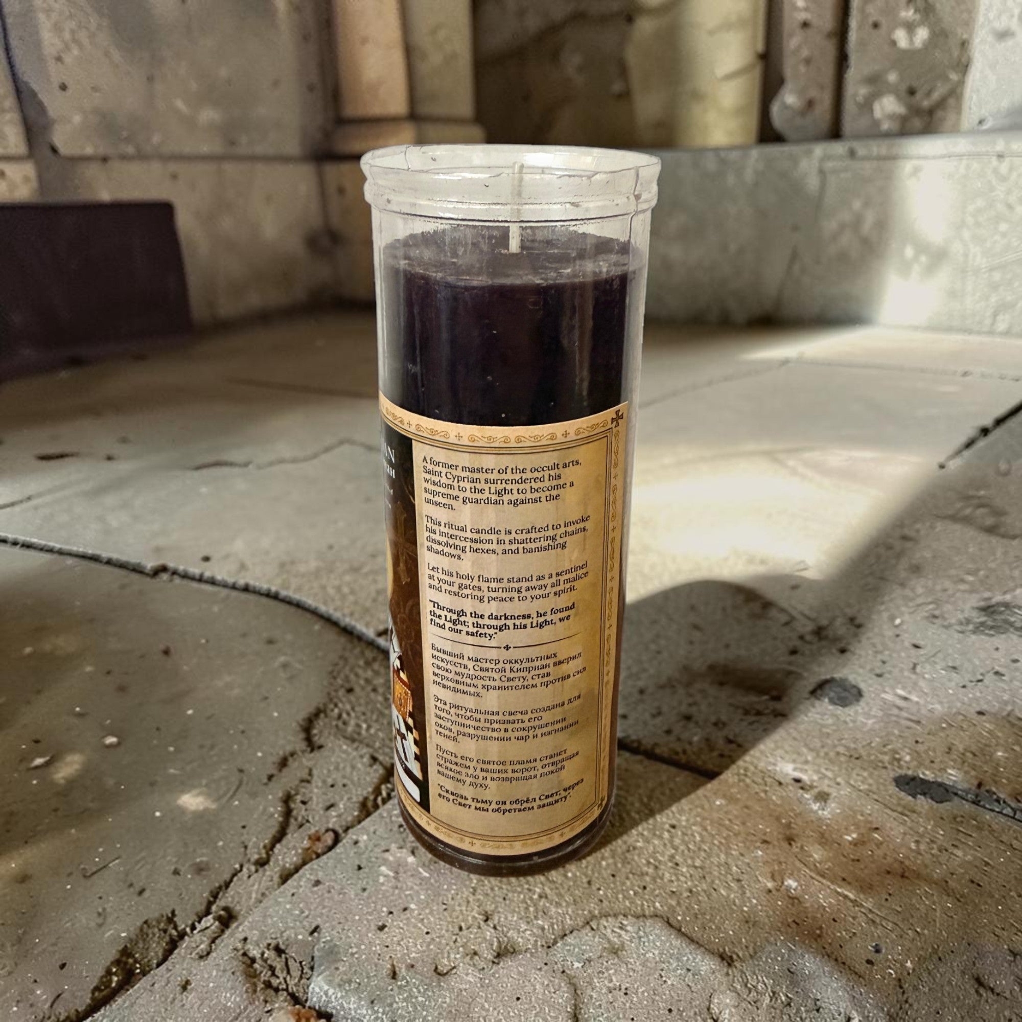 Lumânarea pentru dezlegare a Sfântului Ciprian image 2